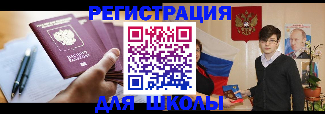 временная регистрация собственник в Волгоградской области