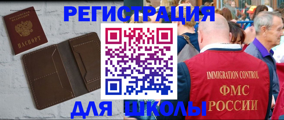 прописка от собственника в Волгоградской области