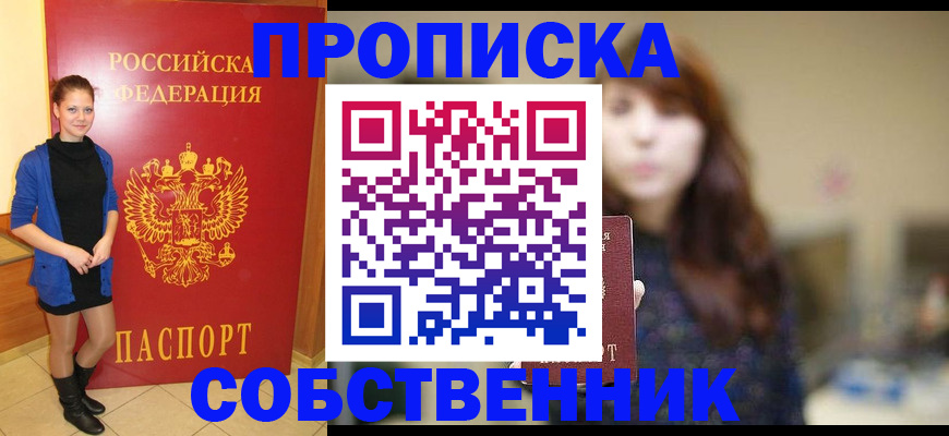прописка поиск в Волгоградской области