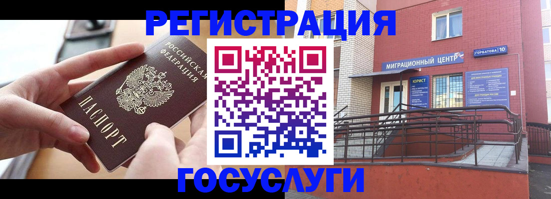 временная прописка в Волгоградской области